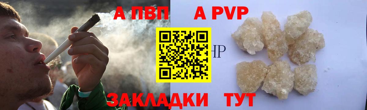 Майский  APVP Соль  закладка  Вход с VPN  A PVP СК КРИС 