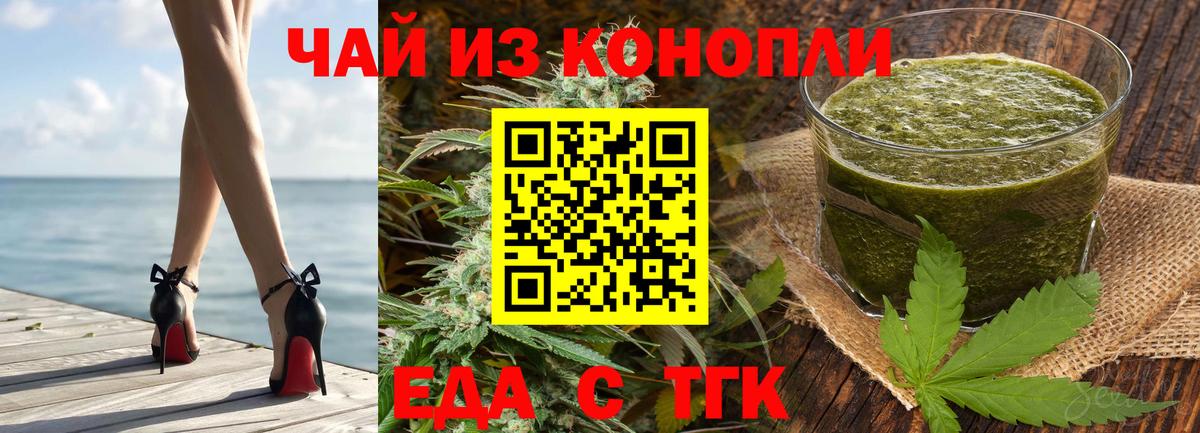 Майский  Еда ТГК конопля  Вход с VPN 