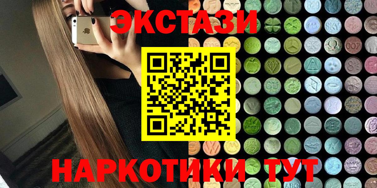 Ecstasy  Вход с VPN  Майский  это Telegram  ЭКСТАЗИ VHQ 
