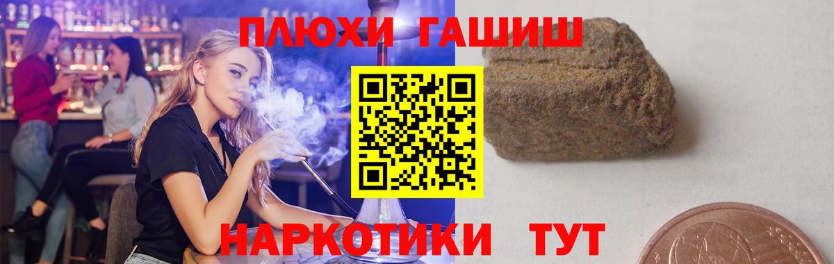 Гашиш AMNESIA HAZE  Гашиш  Майский  где можно купить наркотик  Гашиш hashish  Вход с VPN 