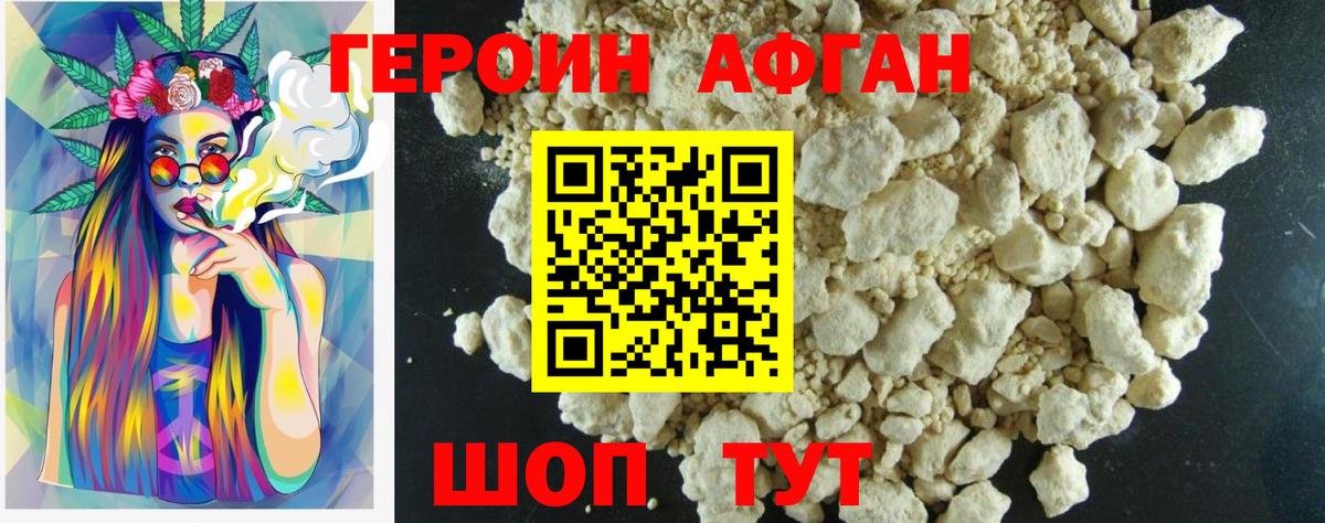Майский  Героин афганец  Вход с VPN 