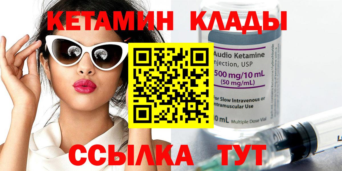 Кетамин ketamine  Вход с VPN  Майский  КЕТАМИН ketamine 