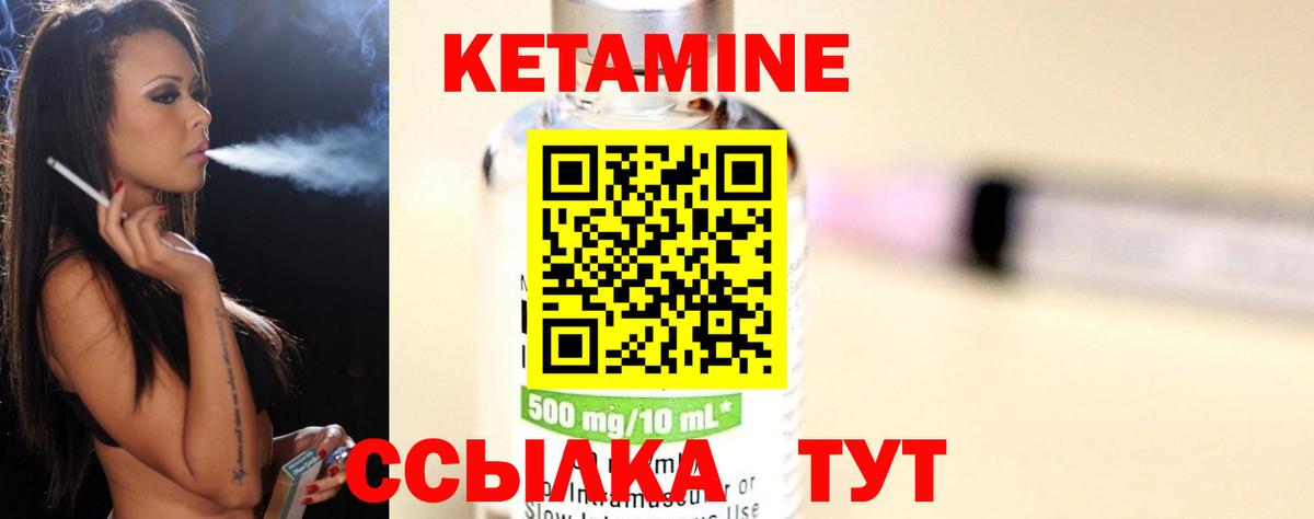 Кетамин ketamine Майский