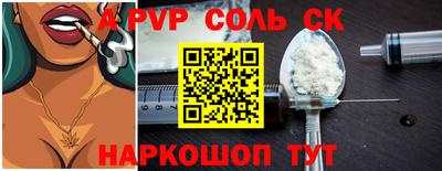альфа пвп VHQ Будённовск