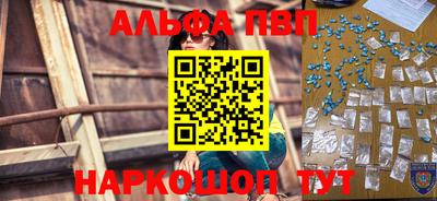 альфа пвп VHQ Будённовск