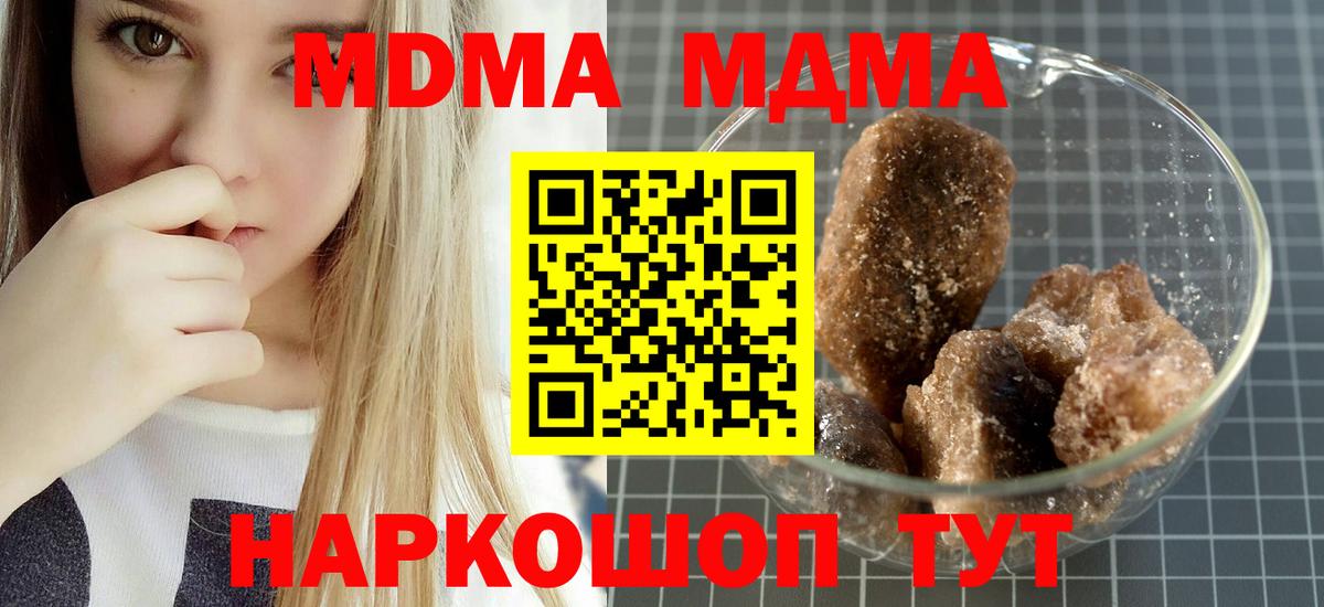 MDMA VHQ  МДМА молли  Майский  Вход с VPN 