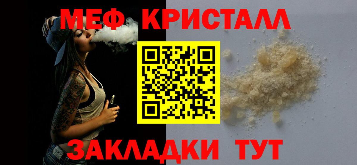 Мефедрон  МЯУ-МЯУ мука  Майский  МЕФ  Вход с VPN  МЯУ-МЯУ VHQ 
