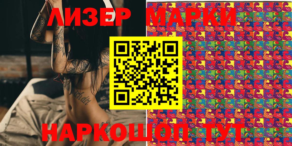 Марки NBOMe 1500мкг  Вход с VPN  Марки NBOMe  Марки NBOMe 1500мкг  Майский 