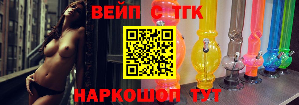 Дистиллят ТГК вейп  Дистиллят ТГК концентрат  Вход с VPN  Майский 
