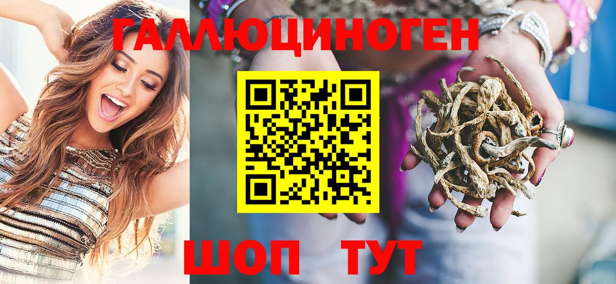 Псилоцибиновые грибы ЛСД  Вход с VPN  Майский 