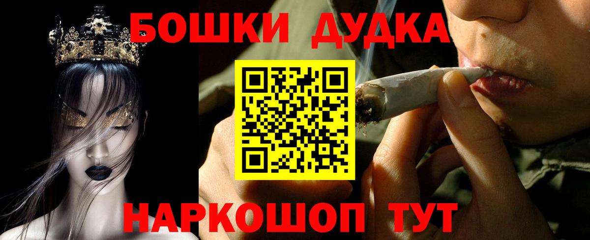 Бошки марихуана LSD WEED  Марихуана план  Вход с VPN  Майский  Бошки Шишки планчик 